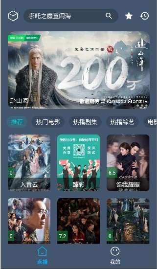 小黃鴨影視 截圖1