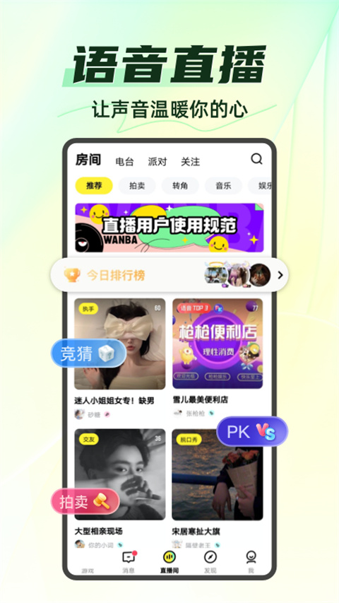 你画我猜online手机版 截图2
