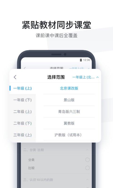 作業(yè)盒子學(xué)生端 截圖1