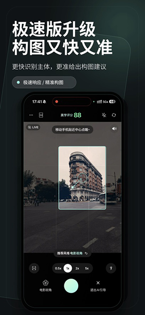 浅影AI相机 截图1