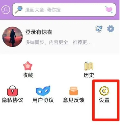 36漫畫(huà)舊版本免廣告 截圖15
