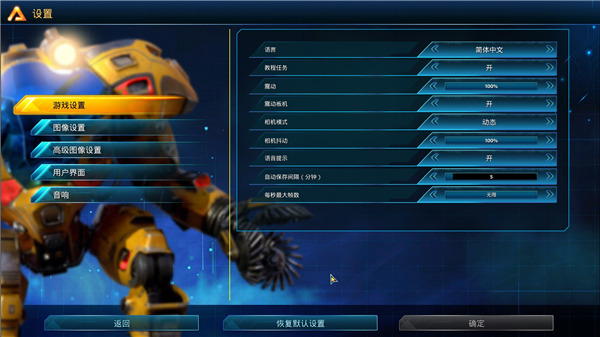 银河破裂者手游 截图1