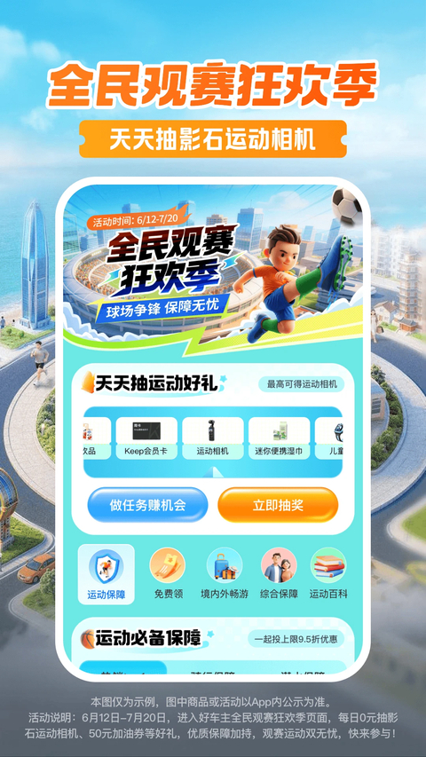 平安好车主APP 截图5