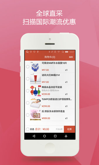 聚享购app v1.0.00.15.0 截图3