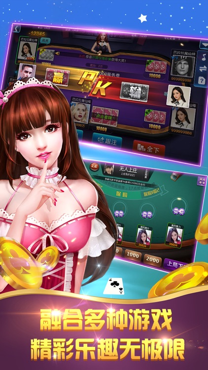 凱樂棋牌 截圖2