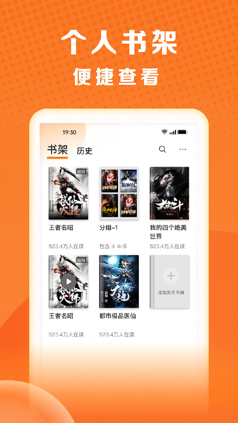 秘读官方版 截图4