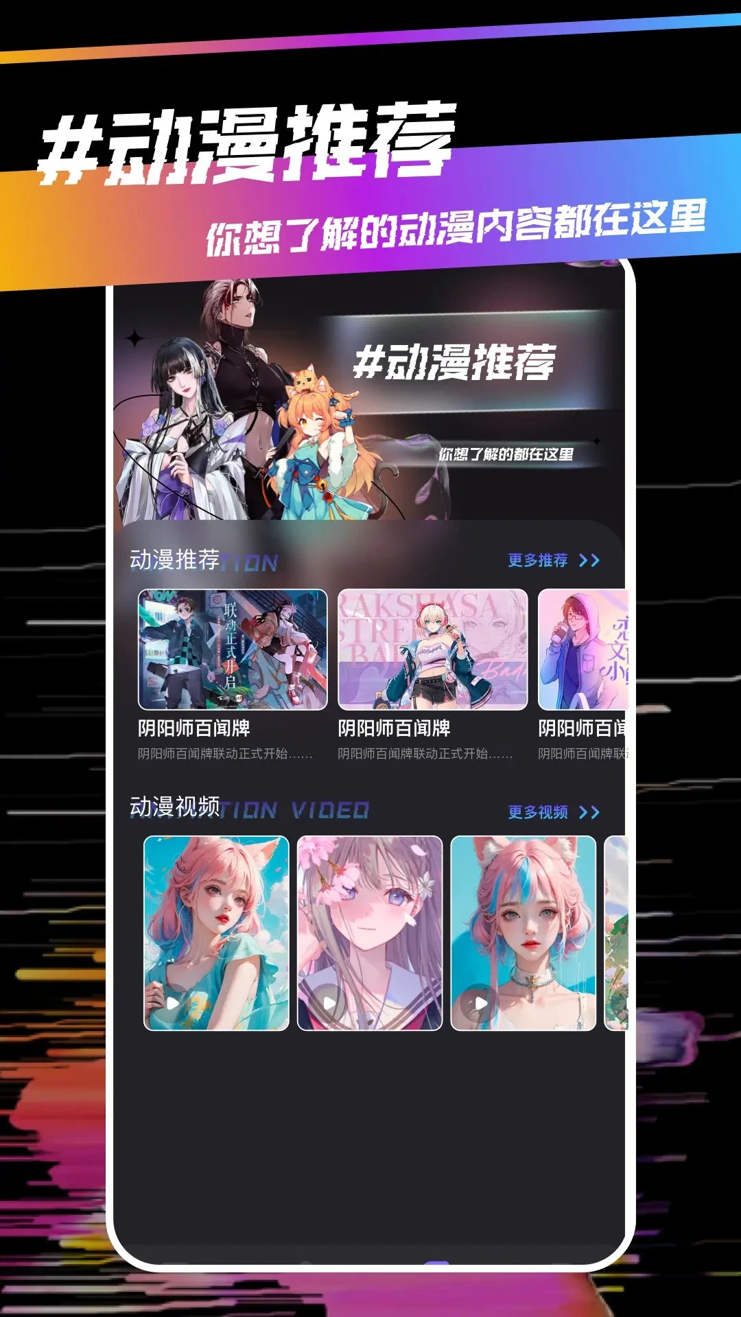 稀飯動(dòng)漫app官方版 截圖1