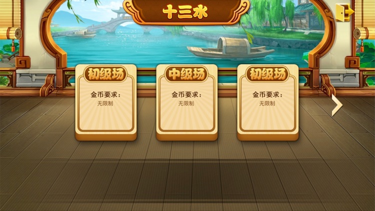 棋牌大咖安卓版 截圖2