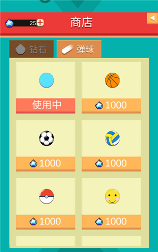 全民打砖块官方版 截图3
