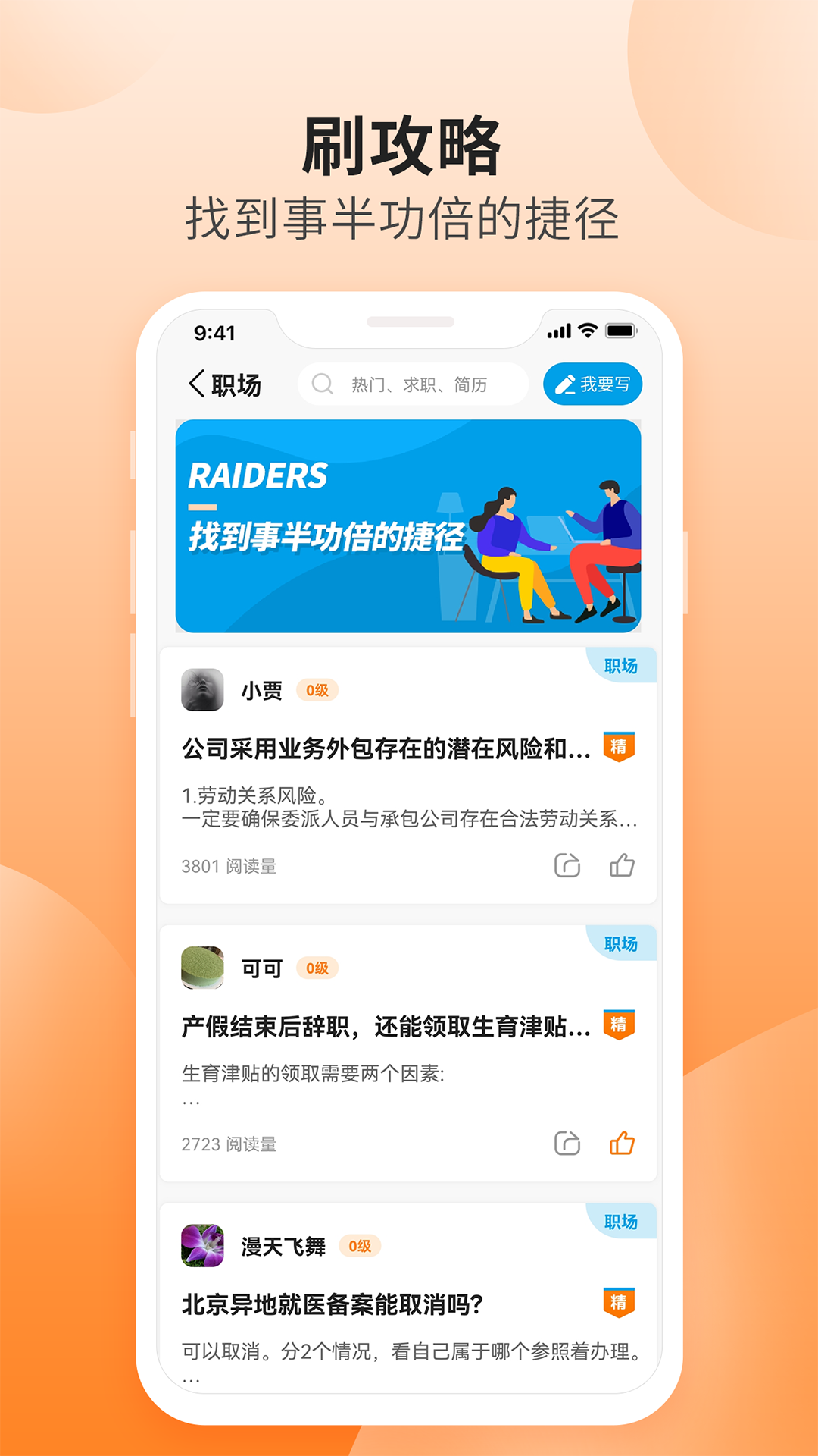 職兔 截圖4