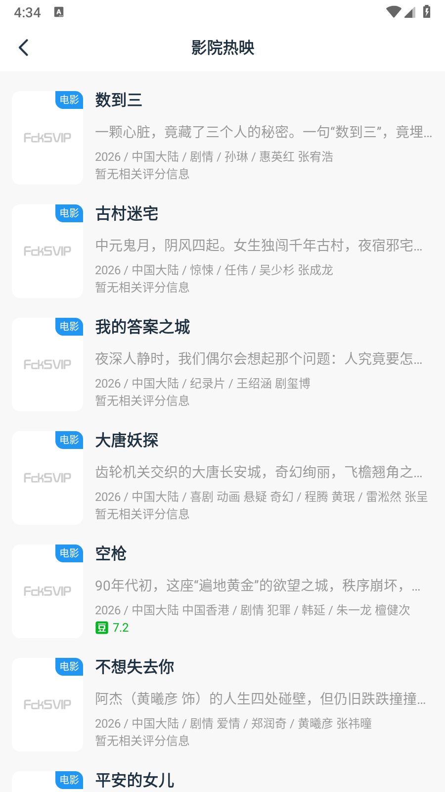 FckSVIP 截图6