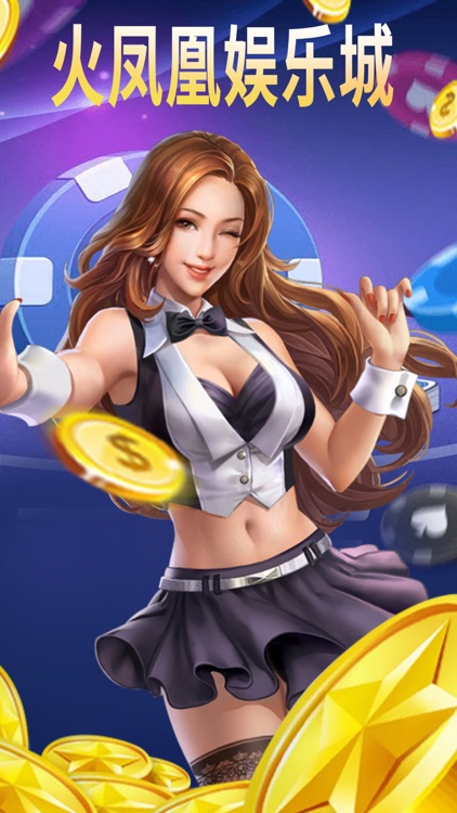 火鳳凰棋牌官網(wǎng) 截圖1