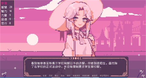 圣斯佩尔魔法学院恋爱指南 截图4