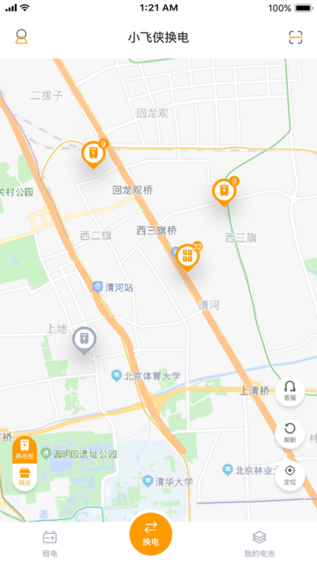 小飛俠換電 截圖4