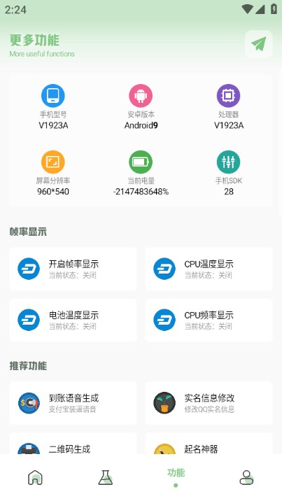 Xy工具箱 截圖1