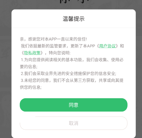 txt全本阅读器 1