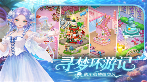 梦幻魔法屋官方版 截图5
