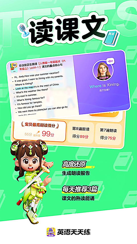 英语天天练App 截图4