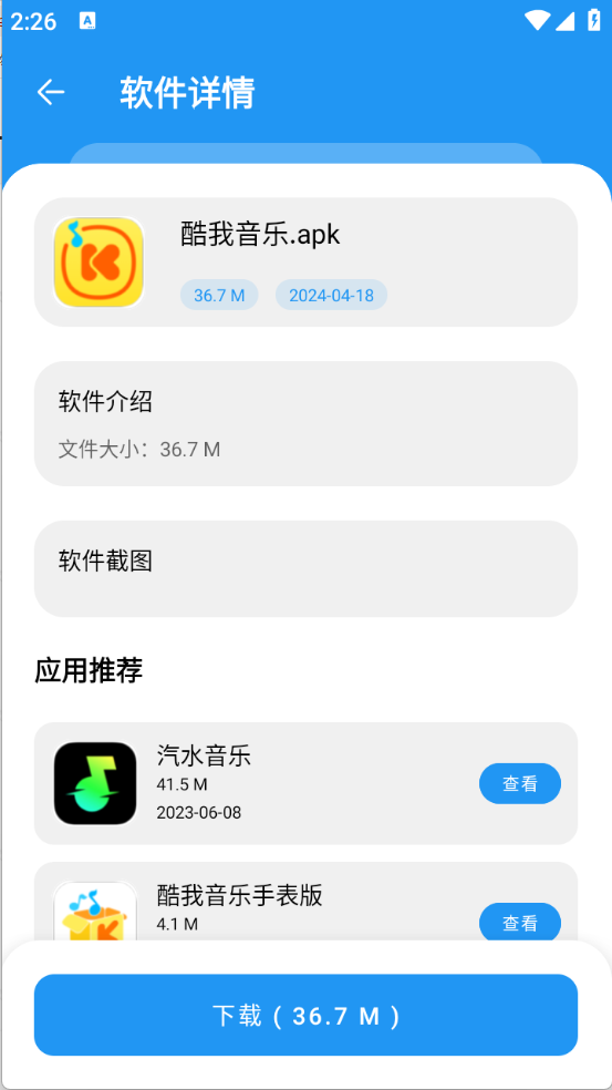 花若資源庫 截圖4