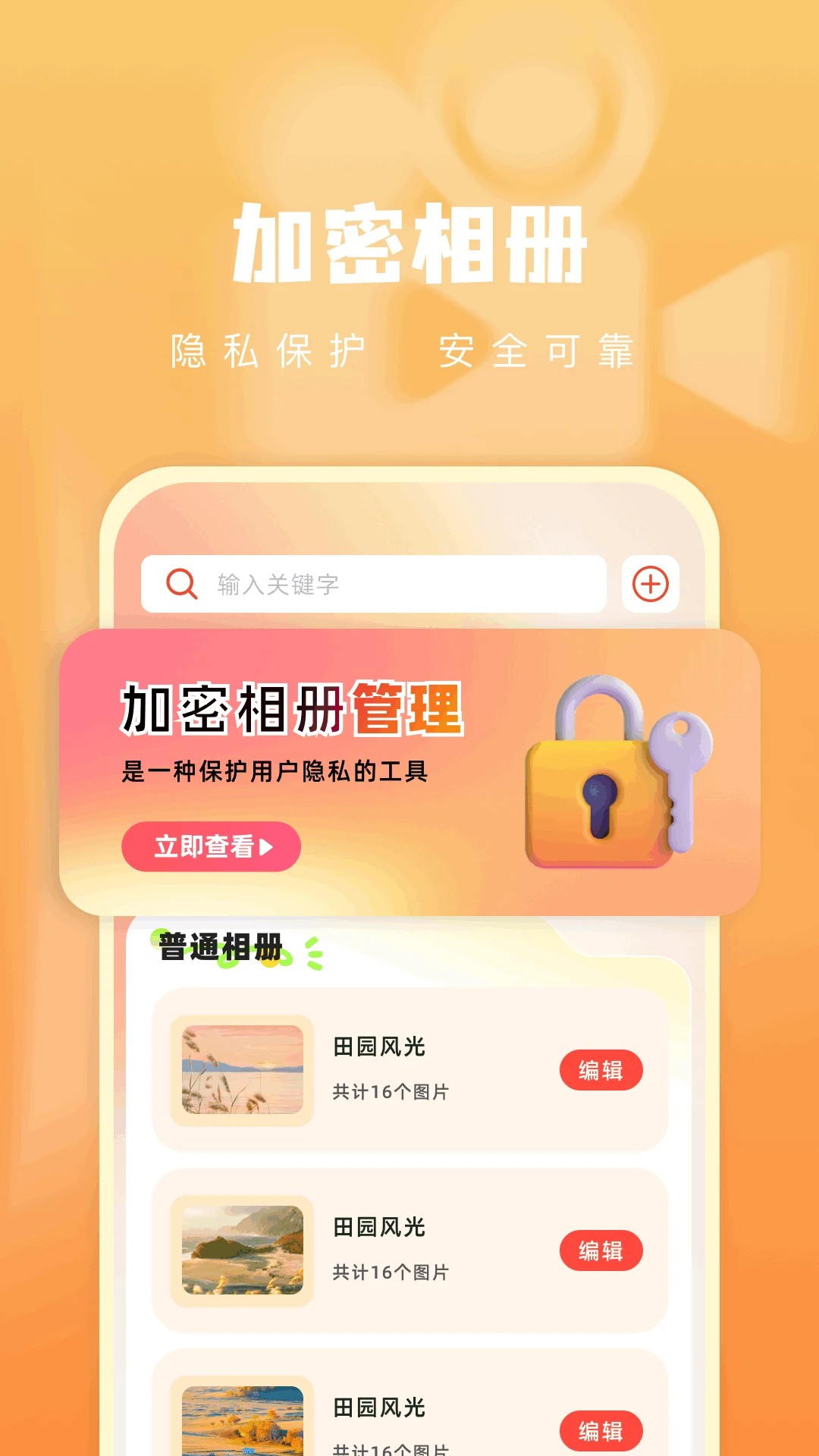 青石視頻免費追劇app 截圖2