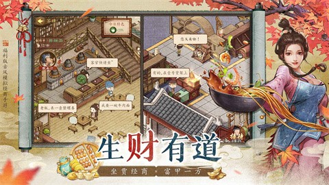 大當(dāng)家之路兌換碼 截圖1