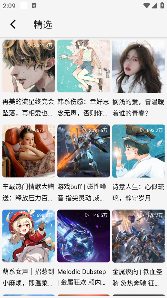 CC音樂最新版 截圖3