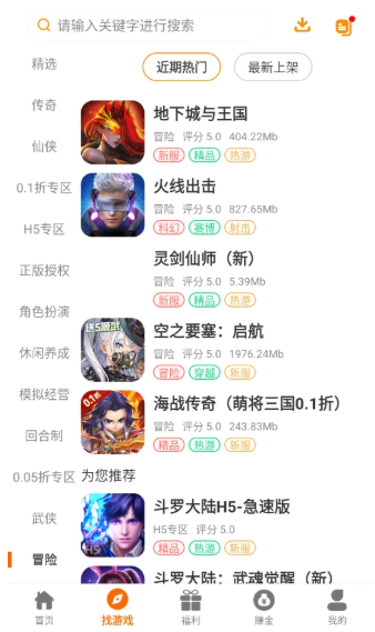 溯光盒子最新版 1