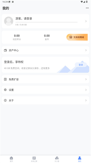 文叔叔最新版 1