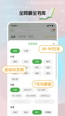 推书君手机版 截图2