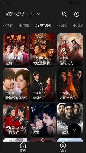 萌趣影视最新版 截图1