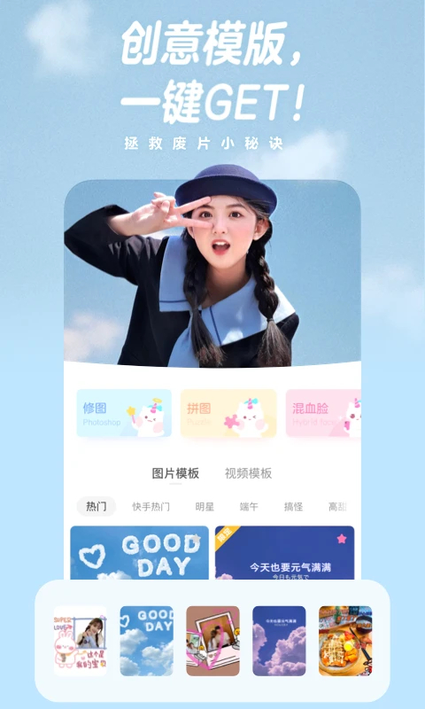 美圖一甜相機 截圖1