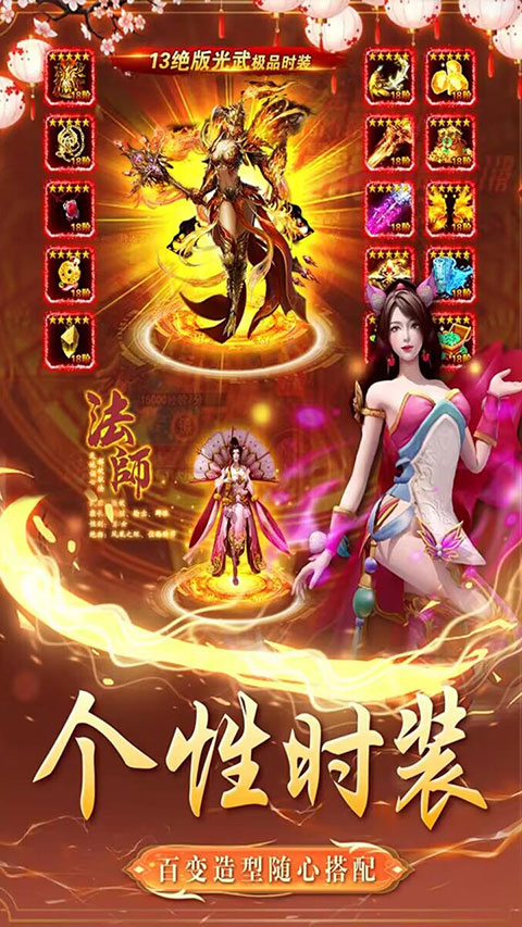 天穹骄子0.1折手游 截图3
