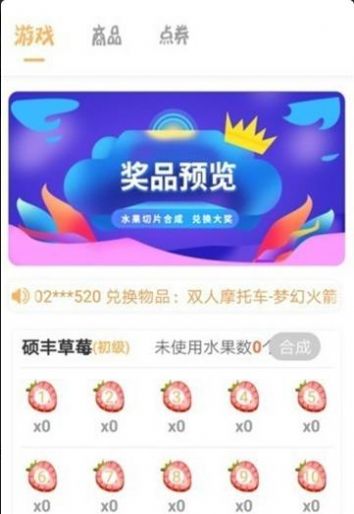 爱植树领皮肤 截图1