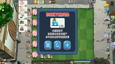 植物暴打僵尸 截图1