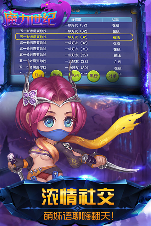 魔力世纪折扣版 截图5