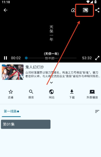 纯纯看番app安卓版 截图3