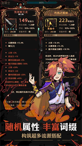 不一样传说2官方版 截图1