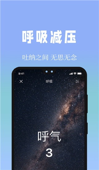 牛牛睡眠app 截图4