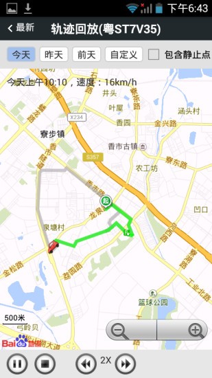 在途无忧app 截图1