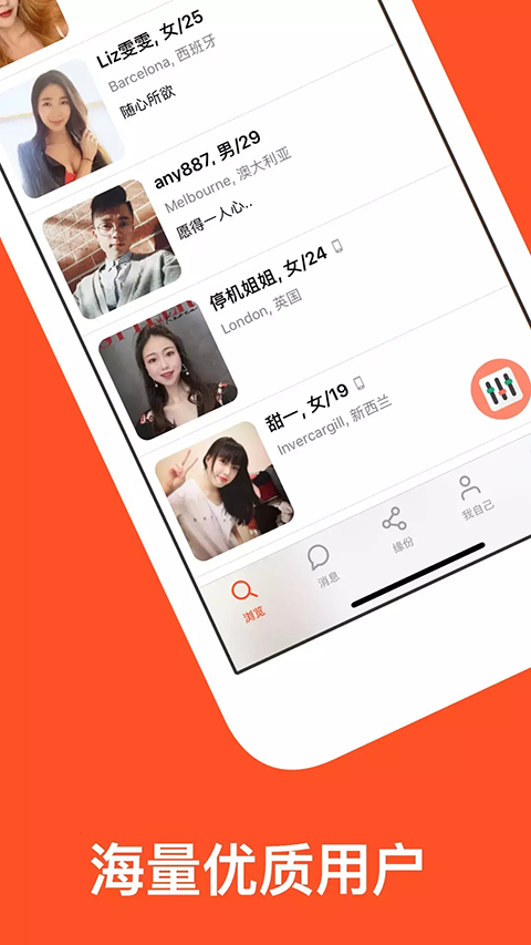 红叶故事App 截图2
