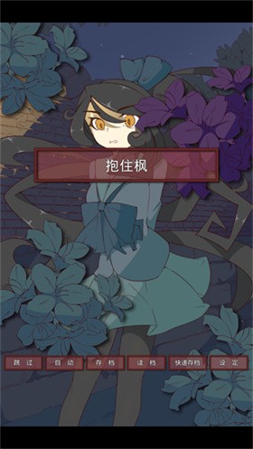 盲目之恋 截图3
