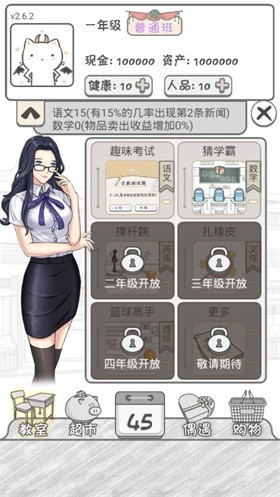零花钱大作战手机版 截图3