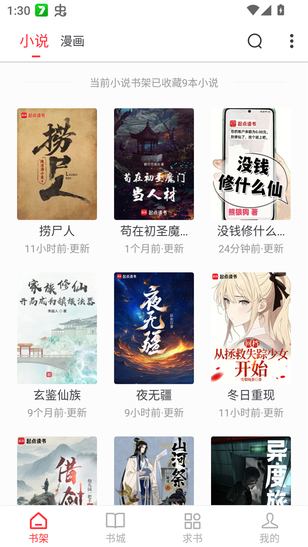 梦溪阁软件 1