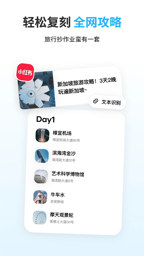 圆周旅迹 截图1