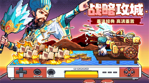 三分天下官方版 截图1