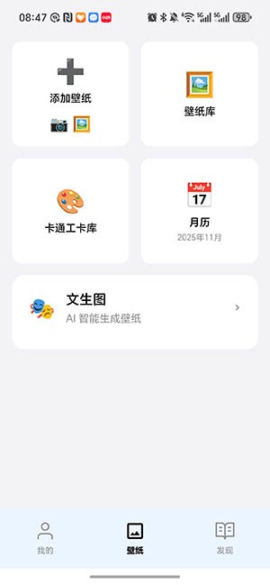 閱星曈app免費 截圖1