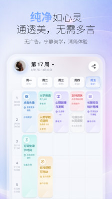 课查查 截图3