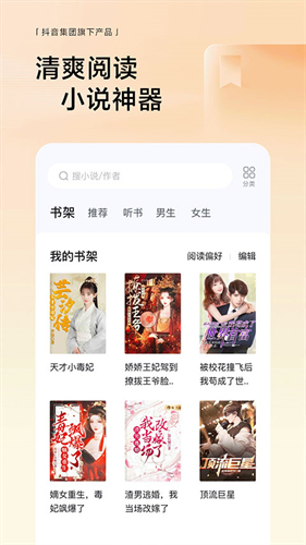 悟空浏览器官网版 截图3