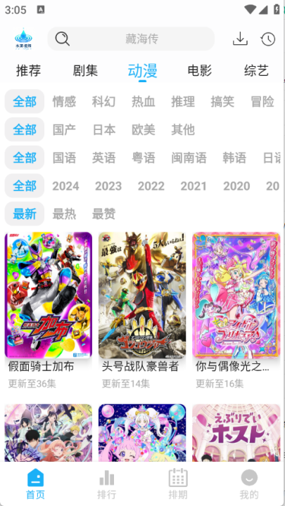 水滴视频 截图5