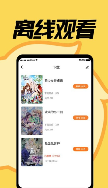 赏金漫画最新版 截图1